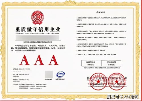 考而優AAA企業信用評級認證 權威認證助力企業信譽提升